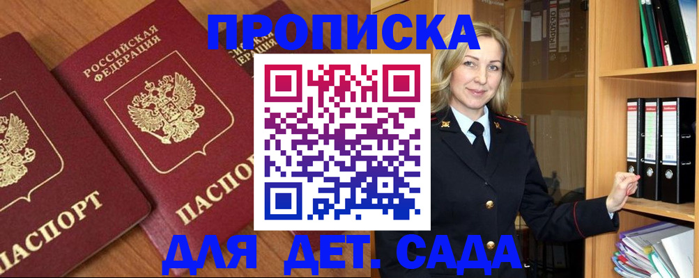 прописка от собственника в Заозёрном