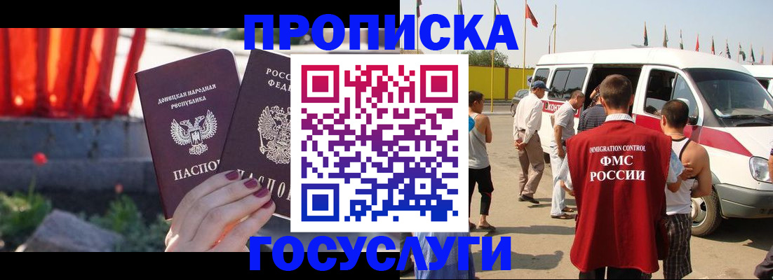 регистрация в Заозёрном