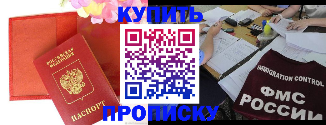 временная регистрация в Заозёрном