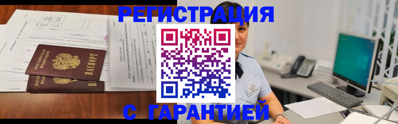 временная регистрация законно в Заозёрном