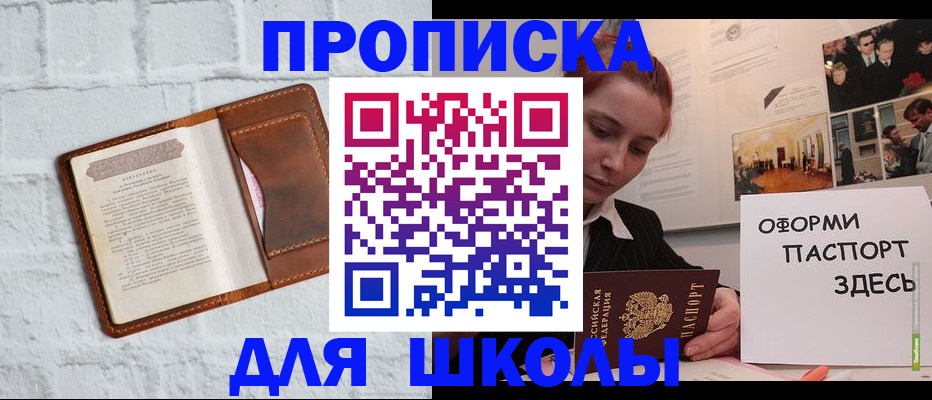 миграционный учет в Заозёрном