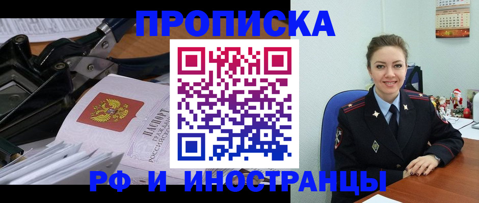 временная регистрация для всех в Заозёрном