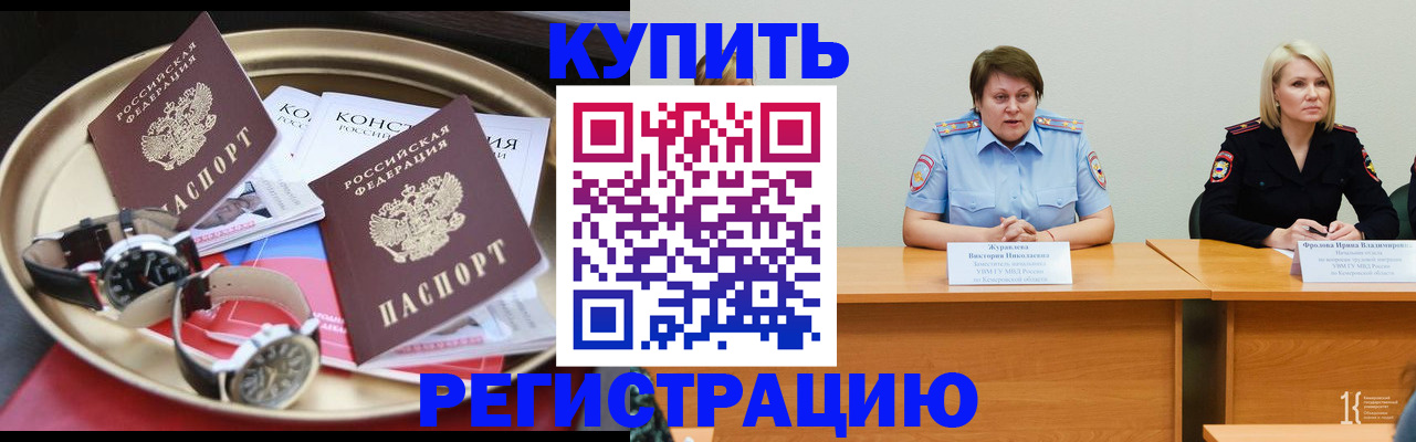 временная регистрация для всех в Заозёрном
