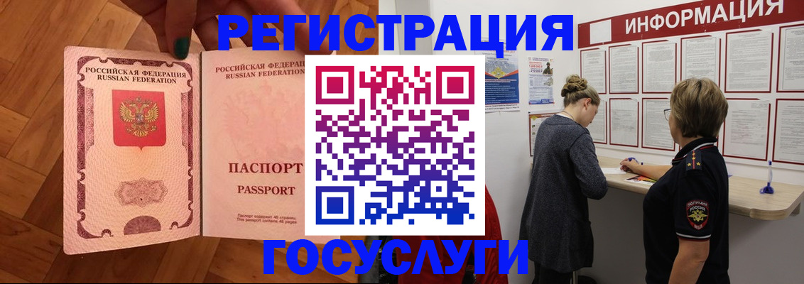 временная регистрация собственник в Заозёрном